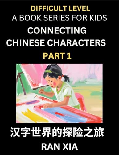 Simplified Chinese Characters for Kids (Part 1)- Difficult Level Test Series for Children to Recognize Chinese Characters by Column Matching, Suitable for HSK All Levels, Fast Learn Reading Mandarin Chinese Language, Culture, History with Simplified Chara