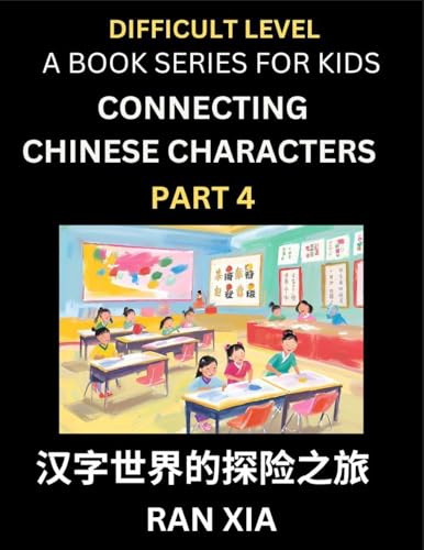 Simplified Chinese Characters for Kids (Part 4)- Difficult Level Test Series for Children to Recognize Chinese Characters by Column Matching, Suitable for HSK All Levels, Fast Learn Reading Mandarin Chinese Language, Culture, History with Simplified Chara