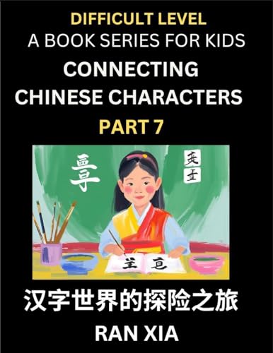 Simplified Chinese Characters for Kids (Part 7)- Difficult Level Test Series for Children to Recognize Chinese Characters by Column Matching, Suitable for HSK All Levels, Fast Learn Reading Mandarin Chinese Language, Culture, History with Simplified Chara