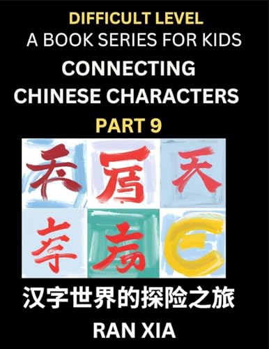 Simplified Chinese Characters for Kids (Part 9)- Difficult Level Test Series for Children to Recognize Chinese Characters by Column Matching, Suitable for HSK All Levels, Fast Learn Reading Mandarin Chinese Language, Culture, History with Simplified Chara