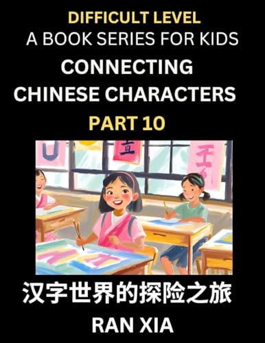 Simplified Chinese Characters for Kids (Part 10)- Difficult Level Test Series for Children to Recognize Chinese Characters by Column Matching, Suitable for HSK All Levels, Fast Learn Reading Mandarin Chinese Language, Culture, History with Simplified Char