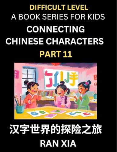 Simplified Chinese Characters for Kids (Part 11)- Difficult Level Test Series for Children to Recognize Chinese Characters by Column Matching, Suitable for HSK All Levels, Fast Learn Reading Mandarin Chinese Language, Culture, History with Simplified Char