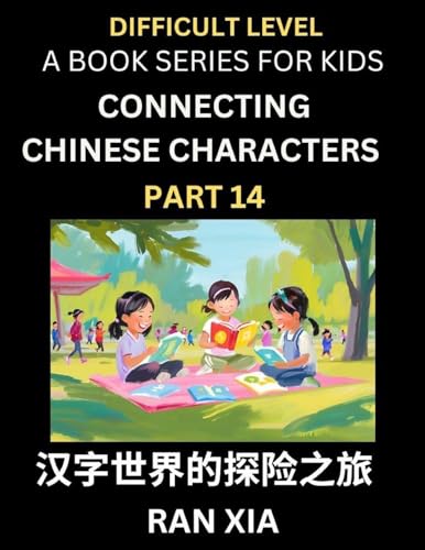 Simplified Chinese Characters for Kids (Part 14)- Difficult Level Test Series for Children to Recognize Chinese Characters by Column Matching, Suitable for HSK All Levels, Fast Learn Reading Mandarin Chinese Language, Culture, History with Simplified Char