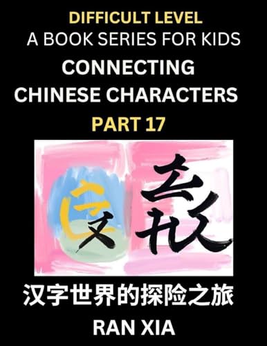 Simplified Chinese Characters for Kids (Part 17)- Difficult Level Test Series for Children to Recognize Chinese Characters by Column Matching, Suitable for HSK All Levels, Fast Learn Reading Mandarin Chinese Language, Culture, History with Simplified Char