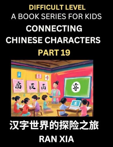Simplified Chinese Characters for Kids (Part 19)- Difficult Level Test Series for Children to Recognize Chinese Characters by Column Matching, Suitable for HSK All Levels, Fast Learn Reading Mandarin Chinese Language, Culture, History with Simplified Char