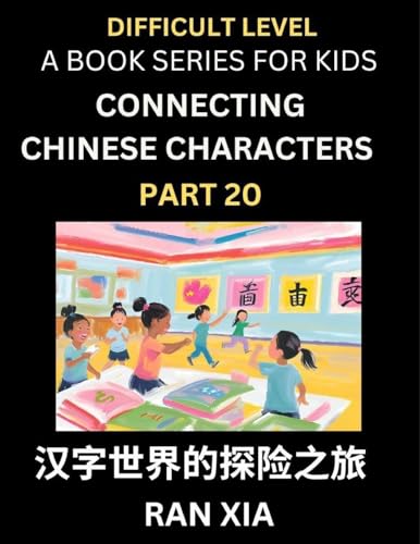 Simplified Chinese Characters for Kids (Part 20)- Difficult Level Test Series for Children to Recognize Chinese Characters by Column Matching, Suitable for HSK All Levels, Fast Learn Reading Mandarin Chinese Language, Culture, History with Simplified Char