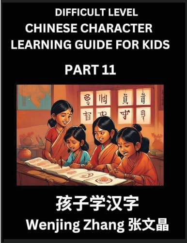 Chinese Character Learning Guide for Kids (Part 11)- Difficult level Brain Game Test Series, Easy Lessons for Kids to Learn Recognizing Simplified Chinese Characters