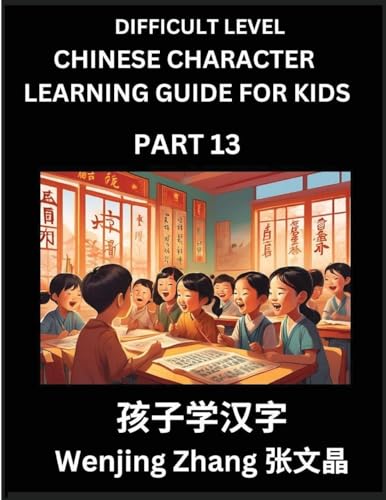 Chinese Character Learning Guide for Kids (Part 13)- Difficult level Brain Game Test Series, Easy Lessons for Kids to Learn Recognizing Simplified Chinese Characters