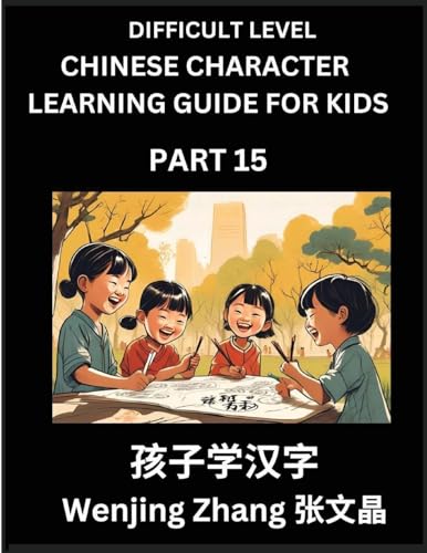 Chinese Character Learning Guide for Kids (Part 15)- Difficult level Brain Game Test Series, Easy Lessons for Kids to Learn Recognizing Simplified Chinese Characters