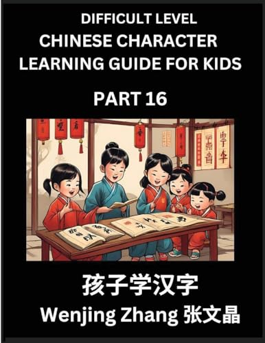 Chinese Character Learning Guide for Kids (Part 16)- Difficult level Brain Game Test Series, Easy Lessons for Kids to Learn Recognizing Simplified Chinese Characters