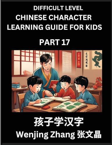 Chinese Character Learning Guide for Kids (Part 17)- Difficult level Brain Game Test Series, Easy Lessons for Kids to Learn Recognizing Simplified Chinese Characters