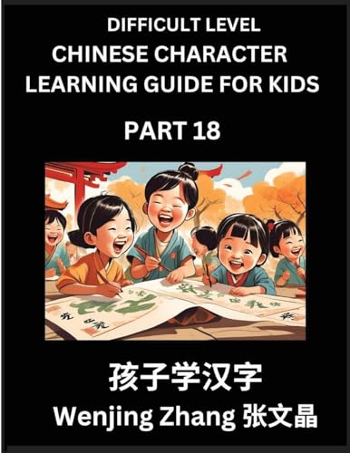 Chinese Character Learning Guide for Kids (Part 18)- Difficult level Brain Game Test Series, Easy Lessons for Kids to Learn Recognizing Simplified Chinese Characters