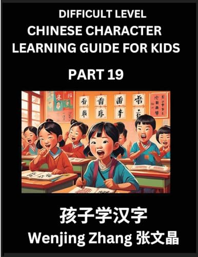 Chinese Character Learning Guide for Kids (Part 19)- Difficult level Brain Game Test Series, Easy Lessons for Kids to Learn Recognizing Simplified Chinese Characters