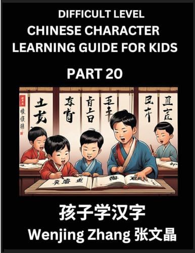 Chinese Character Learning Guide for Kids (Part 20)- Difficult level Brain Game Test Series, Easy Lessons for Kids to Learn Recognizing Simplified Chinese Characters