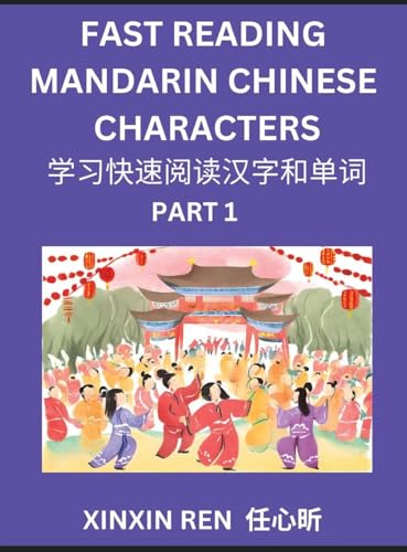 Reading Simplified Chinese Characters for Kids (Part 1) - Learn to Recognize Simplified Mandarin Chinese Characters by Solving Characters Activities, HSK All Levels, Suitable for Young, Adults, Teens, Easy lessons to Fast Learn Mandarin Chinese Language,