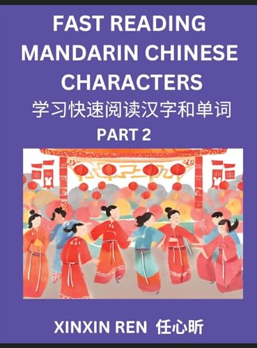 Reading Simplified Chinese Characters for Kids (Part 2) - Learn to Recognize Simplified Mandarin Chinese Characters by Solving Characters Activities, HSK All Levels, Suitable for Young, Adults, Teens, Easy lessons to Fast Learn Mandarin Chinese Language,