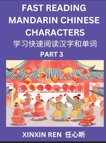Reading Simplified Chinese Characters for Kids (Part 3) - Learn to Recognize Simplified Mandarin Chinese Characters by Solving Characters Activities, HSK All Levels, Suitable for Young, Adults, Teens, Easy lessons to Fast Learn Mandarin Chinese Language,