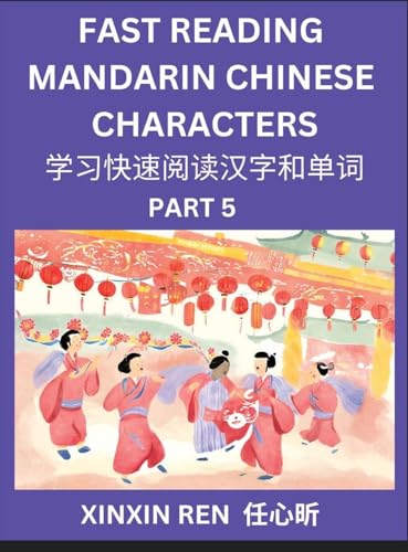 Reading Simplified Chinese Characters for Kids (Part 5) - Learn to Recognize Simplified Mandarin Chinese Characters by Solving Characters Activities, HSK All Levels, Suitable for Young, Adults, Teens, Easy lessons to Fast Learn Mandarin Chinese Language,