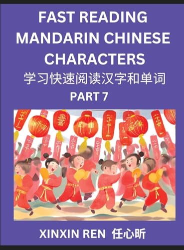 Reading Simplified Chinese Characters for Kids (Part 7) - Learn to Recognize Simplified Mandarin Chinese Characters by Solving Characters Activities, HSK All Levels, Suitable for Young, Adults, Teens, Easy lessons to Fast Learn Mandarin Chinese Language,