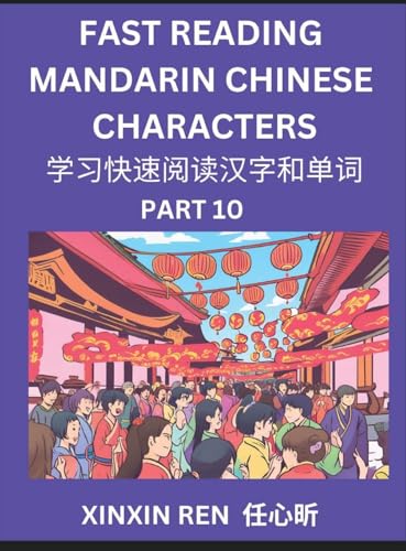 Reading Simplified Chinese Characters for Kids (Part 10) - Learn to Recognize Simplified Mandarin Chinese Characters by Solving Characters Activities, HSK All Levels, Suitable for Young, Adults, Teens, Easy lessons to Fast Learn Mandarin Chinese Language,