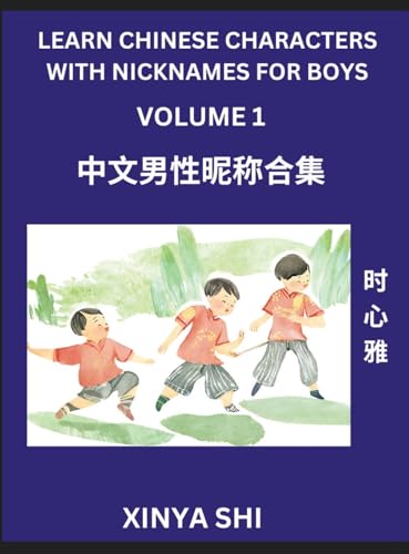 Learn Chinese Characters with Nicknames for Boys (Part 1)- Quickly Self-learn Mandarin Language and Culture, Vocabulary of Hundreds of Chinese Characters Words with Names Suitable for Young and Adults, English, Pinyin, HSK All Levels, Beginners, Intermedi