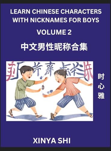 Learn Chinese Characters with Nicknames for Boys (Part 2)- Quickly Self-learn Mandarin Language and Culture, Vocabulary of Hundreds of Chinese Characters Words with Names Suitable for Young and Adults, English, Pinyin, HSK All Levels, Beginners, Intermedi