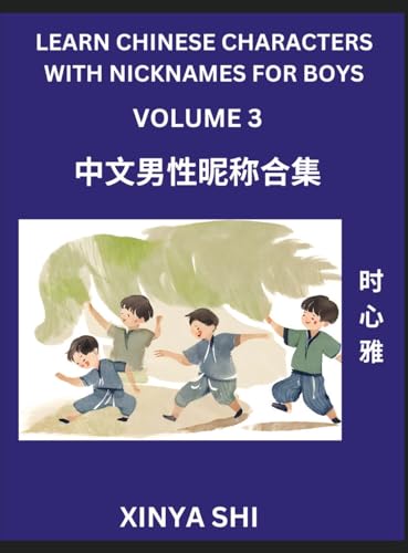 Learn Chinese Characters with Nicknames for Boys (Part 3)- Quickly Self-learn Mandarin Language and Culture, Vocabulary of Hundreds of Chinese Characters Words with Names Suitable for Young and Adults, English, Pinyin, HSK All Levels, Beginners, Intermedi