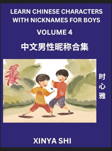 Learn Chinese Characters with Nicknames for Boys (Part 4)- Quickly Self-learn Mandarin Language and Culture, Vocabulary of Hundreds of Chinese Characters Words with Names Suitable for Young and Adults, English, Pinyin, HSK All Levels, Beginners, Intermedi