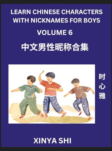 Learn Chinese Characters with Nicknames for Boys (Part 6)- Quickly Self-learn Mandarin Language and Culture, Vocabulary of Hundreds of Chinese Characters Words with Names Suitable for Young and Adults, English, Pinyin, HSK All Levels, Beginners, Intermedi