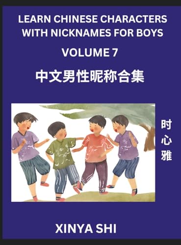 Learn Chinese Characters with Nicknames for Boys (Part 7)- Quickly Self-learn Mandarin Language and Culture, Vocabulary of Hundreds of Chinese Characters Words with Names Suitable for Young and Adults, English, Pinyin, HSK All Levels, Beginners, Intermedi