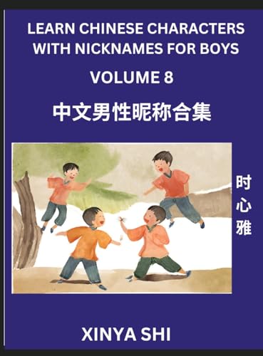 Learn Chinese Characters with Nicknames for Boys (Part 8)- Quickly Self-learn Mandarin Language and Culture, Vocabulary of Hundreds of Chinese Characters Words with Names Suitable for Young and Adults, English, Pinyin, HSK All Levels, Beginners, Intermedi