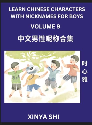Learn Chinese Characters with Nicknames for Boys (Part 9)- Quickly Self-learn Mandarin Language and Culture, Vocabulary of Hundreds of Chinese Characters Words with Names Suitable for Young and Adults, English, Pinyin, HSK All Levels, Beginners, Intermedi