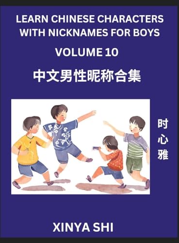 Learn Chinese Characters with Nicknames for Boys (Part 10)- Quickly Self-learn Mandarin Language and Culture, Vocabulary of Hundreds of Chinese Characters Words with Names Suitable for Young and Adults, English, Pinyin, HSK All Levels, Beginners, Intermed