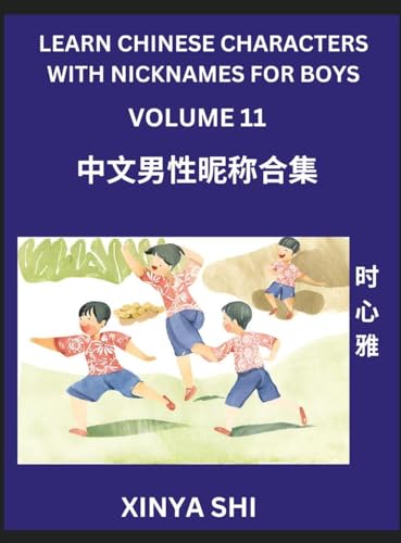 Learn Chinese Characters with Nicknames for Boys (Part 11)- Quickly Self-learn Mandarin Language and Culture, Vocabulary of Hundreds of Chinese Characters Words with Names Suitable for Young and Adults, English, Pinyin, HSK All Levels, Beginners, Intermed