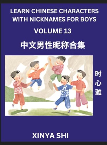 Learn Chinese Characters with Nicknames for Boys (Part 13)- Quickly Self-learn Mandarin Language and Culture, Vocabulary of Hundreds of Chinese Characters Words with Names Suitable for Young and Adults, English, Pinyin, HSK All Levels, Beginners, Intermed