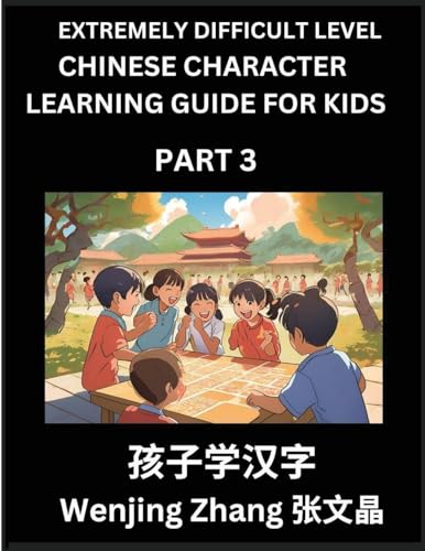 Chinese Character Learning Guide for Kids (Part 3)- Extremely Difficult level Brain Game Test Series, Easy Lessons for Kids to Learn Recognizing Simplified Chinese Characters, HSK All Levels