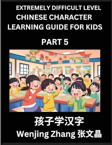 Chinese Character Learning Guide for Kids (Part 5)- Extremely Difficult level Brain Game Test Series, Easy Lessons for Kids to Learn Recognizing Simplified Chinese Characters, HSK All Levels