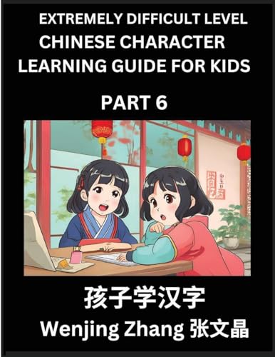 Chinese Character Learning Guide for Kids (Part 6)- Extremely Difficult level Brain Game Test Series, Easy Lessons for Kids to Learn Recognizing Simplified Chinese Characters, HSK All Levels