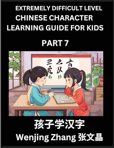 Chinese Character Learning Guide for Kids (Part 7)- Extremely Difficult level Brain Game Test Series, Easy Lessons for Kids to Learn Recognizing Simplified Chinese Characters, HSK All Levels