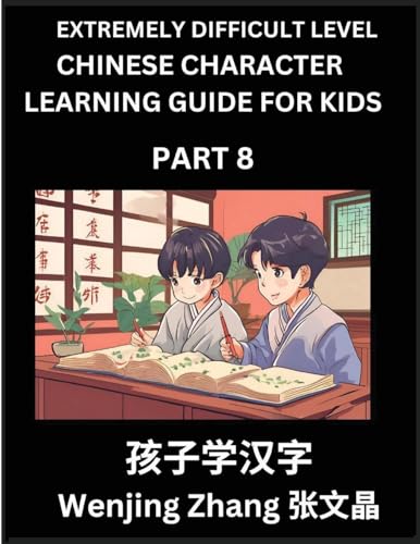 Chinese Character Learning Guide for Kids (Part 8)- Extremely Difficult level Brain Game Test Series, Easy Lessons for Kids to Learn Recognizing Simplified Chinese Characters, HSK All Levels