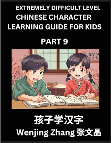 Chinese Character Learning Guide for Kids (Part 9)- Extremely Difficult level Brain Game Test Series, Easy Lessons for Kids to Learn Recognizing Simplified Chinese Characters, HSK All Levels