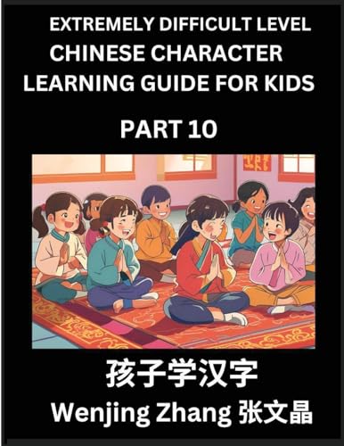 Chinese Character Learning Guide for Kids (Part 10)- Extremely Difficult level Brain Game Test Series, Easy Lessons for Kids to Learn Recognizing Simplified Chinese Characters, HSK All Levels