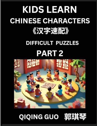 Reading Simplified Chinese Characters for Kids (Part 2) - Difficult Level, Learn to Recognize Simplified Mandarin Chinese Characters by Solving Characters Activities, HSK All Levels, Suitable for Young, Adults, Teens, Easy lessons to Fast Learn Mandarin C