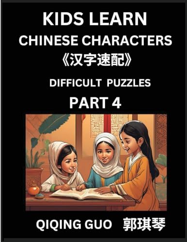 Reading Simplified Chinese Characters for Kids (Part 4) - Difficult Level, Learn to Recognize Simplified Mandarin Chinese Characters by Solving Characters Activities, HSK All Levels, Suitable for Young, Adults, Teens, Easy lessons to Fast Learn Mandarin C