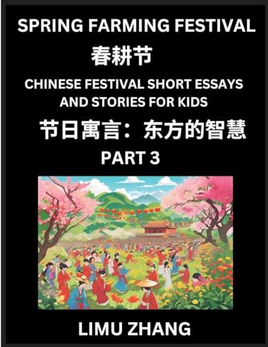 Chinese Festival Short Essays and Stories for Kids (Part 3)- Spring Farming Festival, Fast Learn Mandarin Chinese Language, History and Culture with Traditional Chinese Festivals, Simple and Easy Lessons for Students of HSK All Levels, Beginners, Intermed