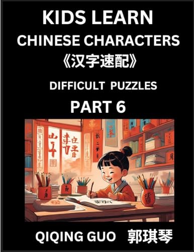 Reading Simplified Chinese Characters for Kids (Part 6) - Difficult Level, Learn to Recognize Simplified Mandarin Chinese Characters by Solving Characters Activities, HSK All Levels, Suitable for Young, Adults, Teens, Easy lessons to Fast Learn Mandarin C