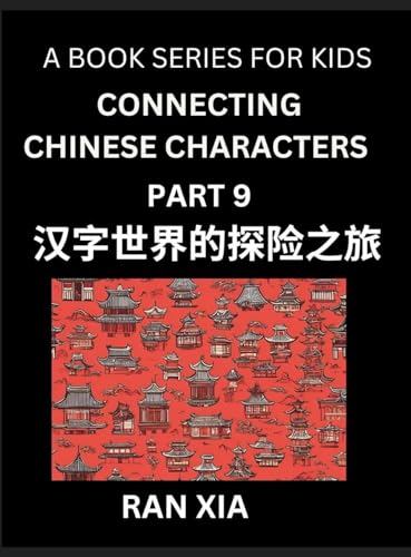 Simplified Chinese Characters for Kids (Part 9)- Simple Easy Level Test Series for Children to Recognize Chinese Characters by Column Matching, Suitable for HSK All Levels, Fast Learn Reading Mandarin Chinese Language, Culture, History with Simplified Cha