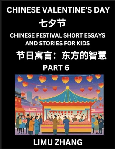 Chinese Festival Short Essays and Stories for Kids (Part 6)- Chinese Valentine's Day Qixi Festival, Fast Learn Mandarin Chinese Language, History and Culture with Traditional Chinese Festivals, Simple and Easy Lessons for Students of HSK All Levels, Begin