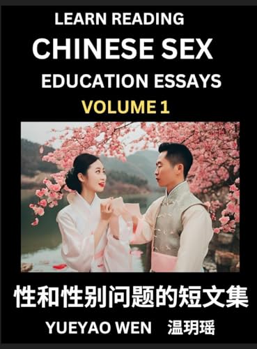 Learn Reading Chinese Sex Education Essays (Part 1) - Short Essays on Sex, Sexuality & Gender Issues, Improve Personal Growth and Development, Sex Education, A Collection of Short Essays in Chinese and English, Learn Mandarin Chinese while Reading China A