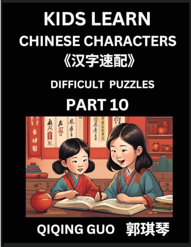Reading Simplified Chinese Characters for Kids (Part 10) - Difficult Level, Learn to Recognize Simplified Mandarin Chinese Characters by Solving Characters Activities, HSK All Levels, Suitable for Young, Adults, Teens, Easy lessons to Fast Learn Mandarin
